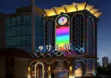 巴音郭楞好玩开放荤素KTV推荐-九号公馆KTV消费价格口碑点评
